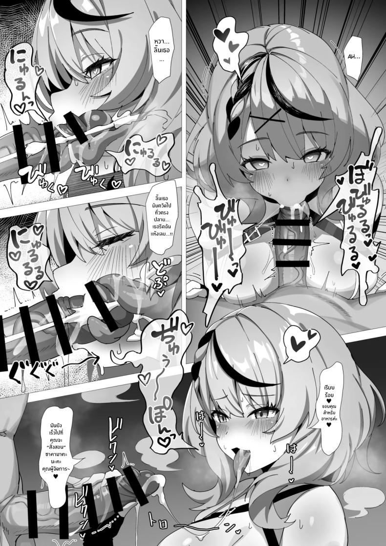 จงสำนึกซะเถอะ